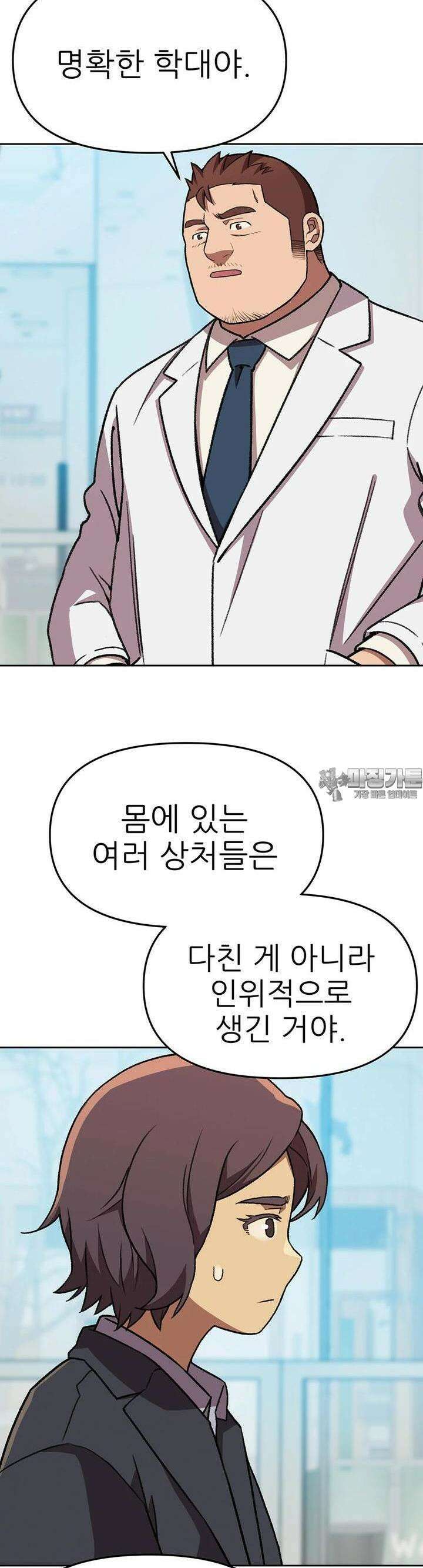 무지개다리 파수꾼 무지개다리 파수꾼 147화 14
