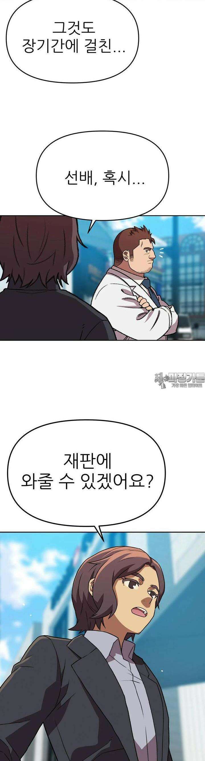 무지개다리 파수꾼 무지개다리 파수꾼 147화 15