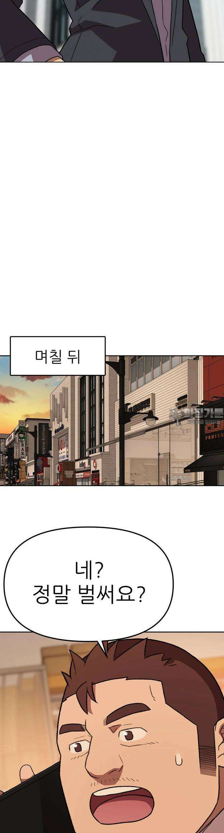 무지개다리 파수꾼 무지개다리 파수꾼 147화 16