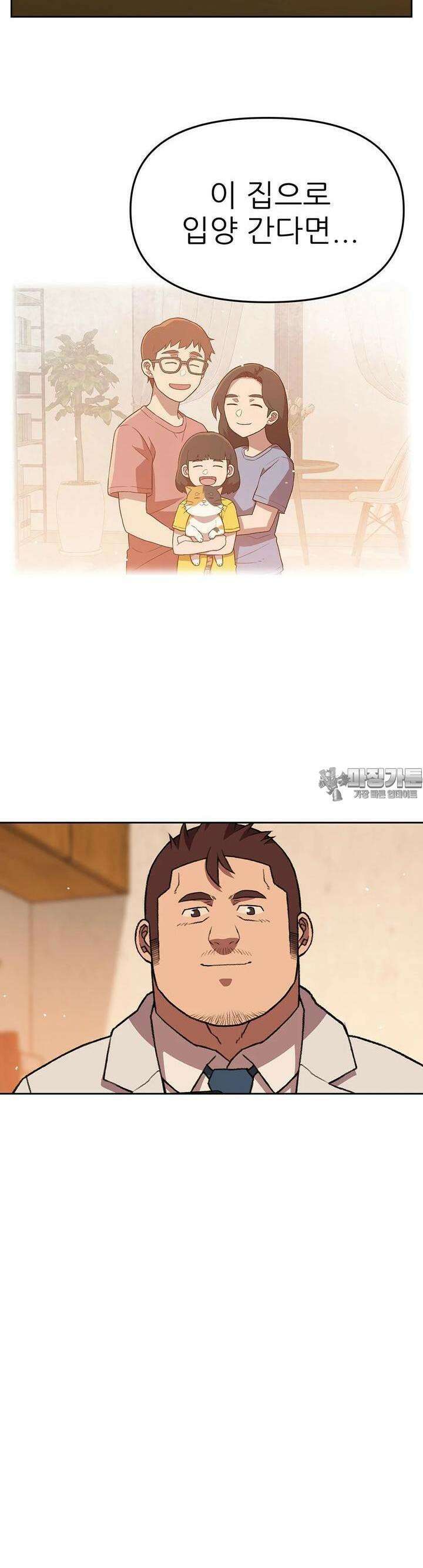 무지개다리 파수꾼 무지개다리 파수꾼 147화 19