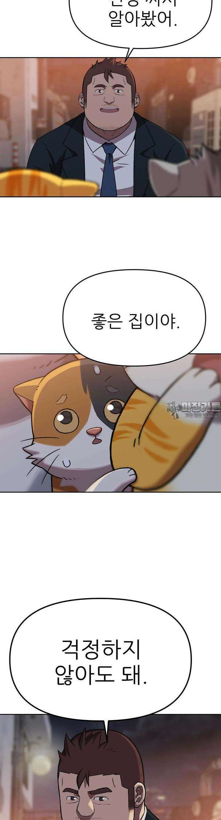 무지개다리 파수꾼 무지개다리 파수꾼 147화 22