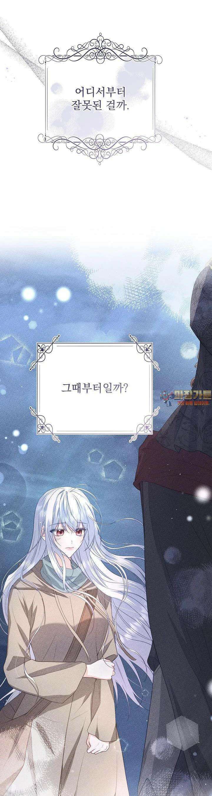 월흔 42화 1