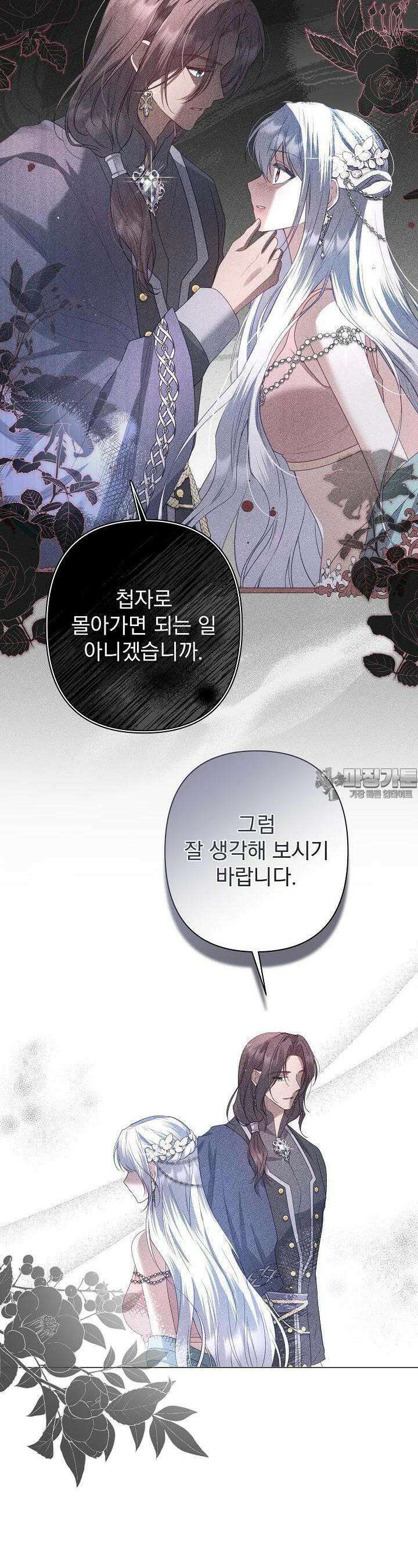 월흔 42화 3