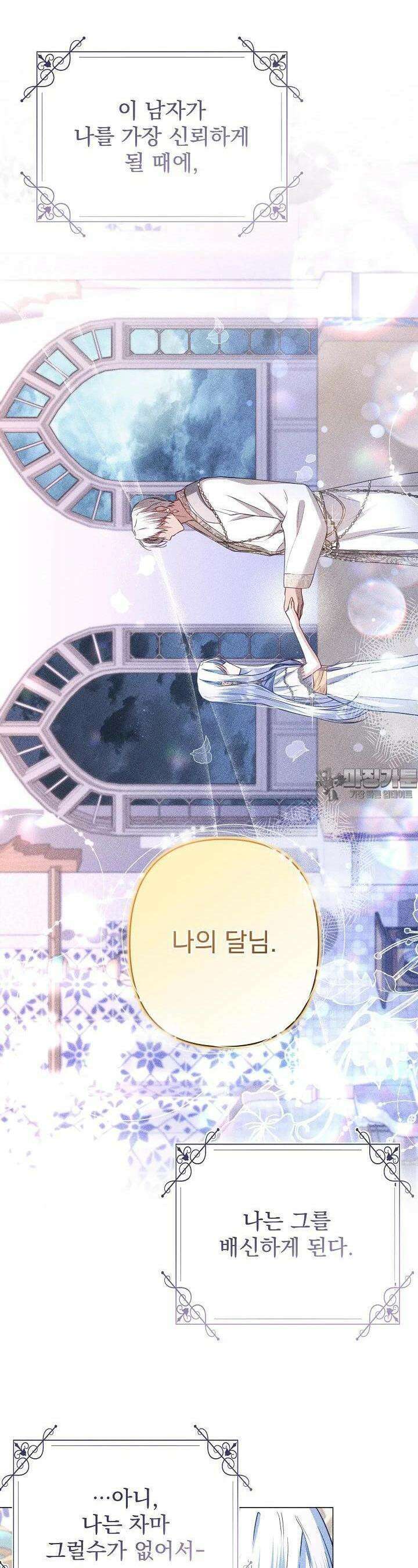 월흔 42화 4