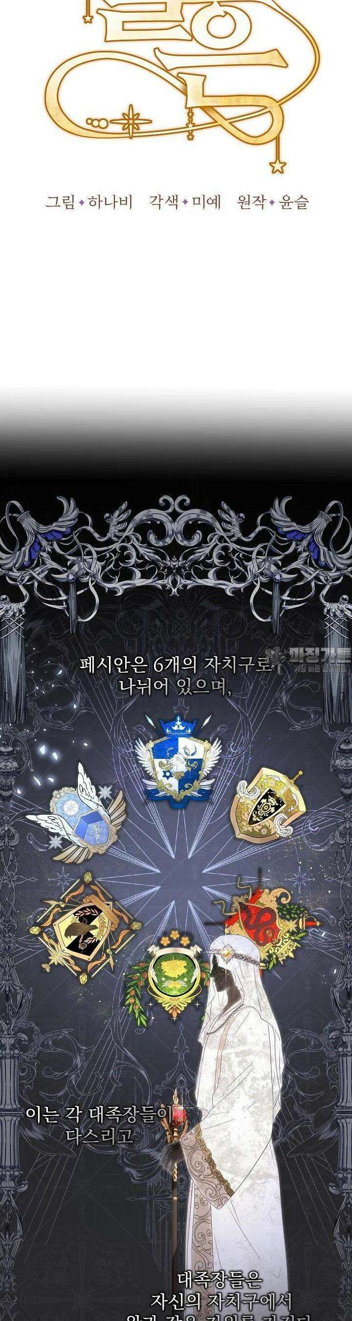 월흔 42화 6