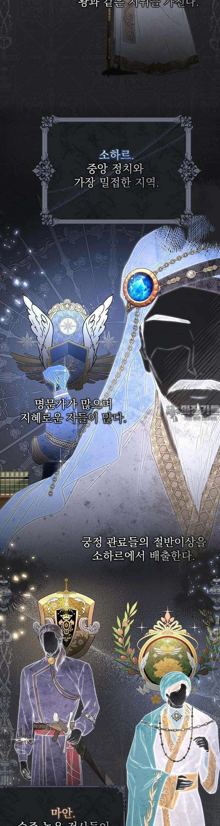 월흔 42화 7