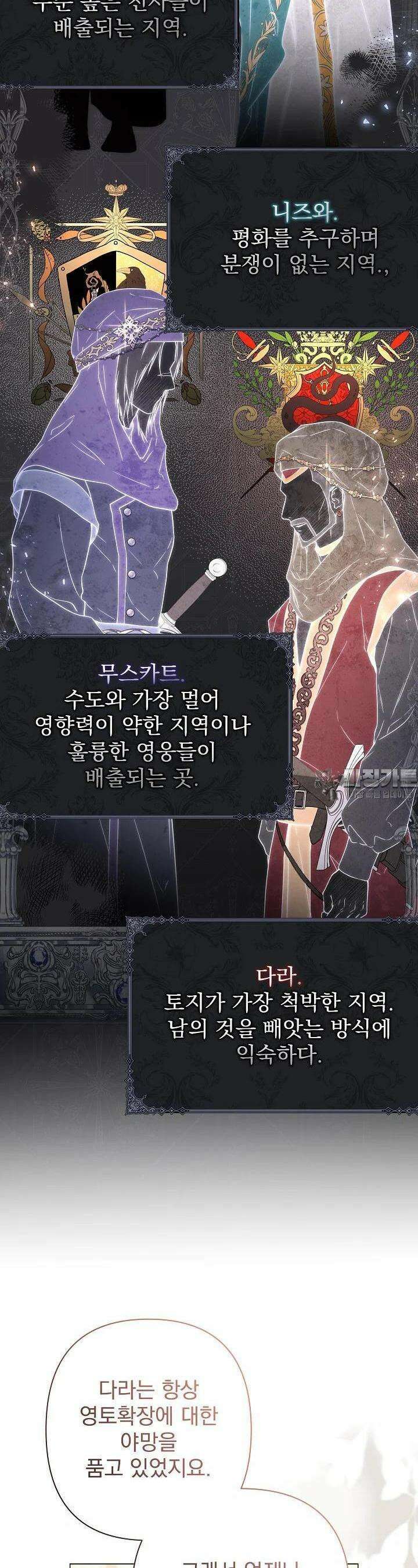 월흔 42화 8