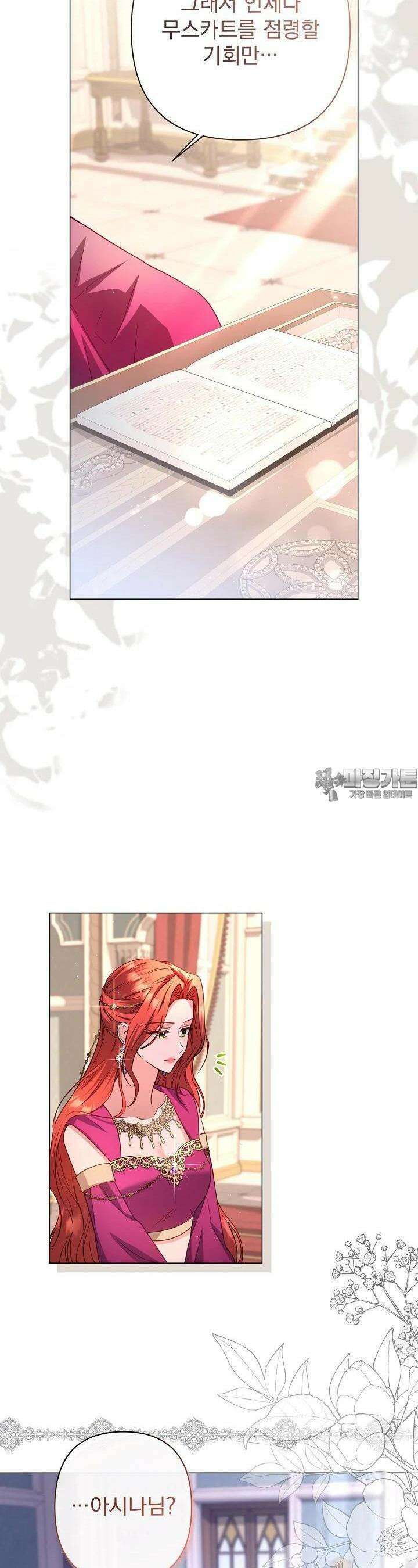 월흔 42화 9