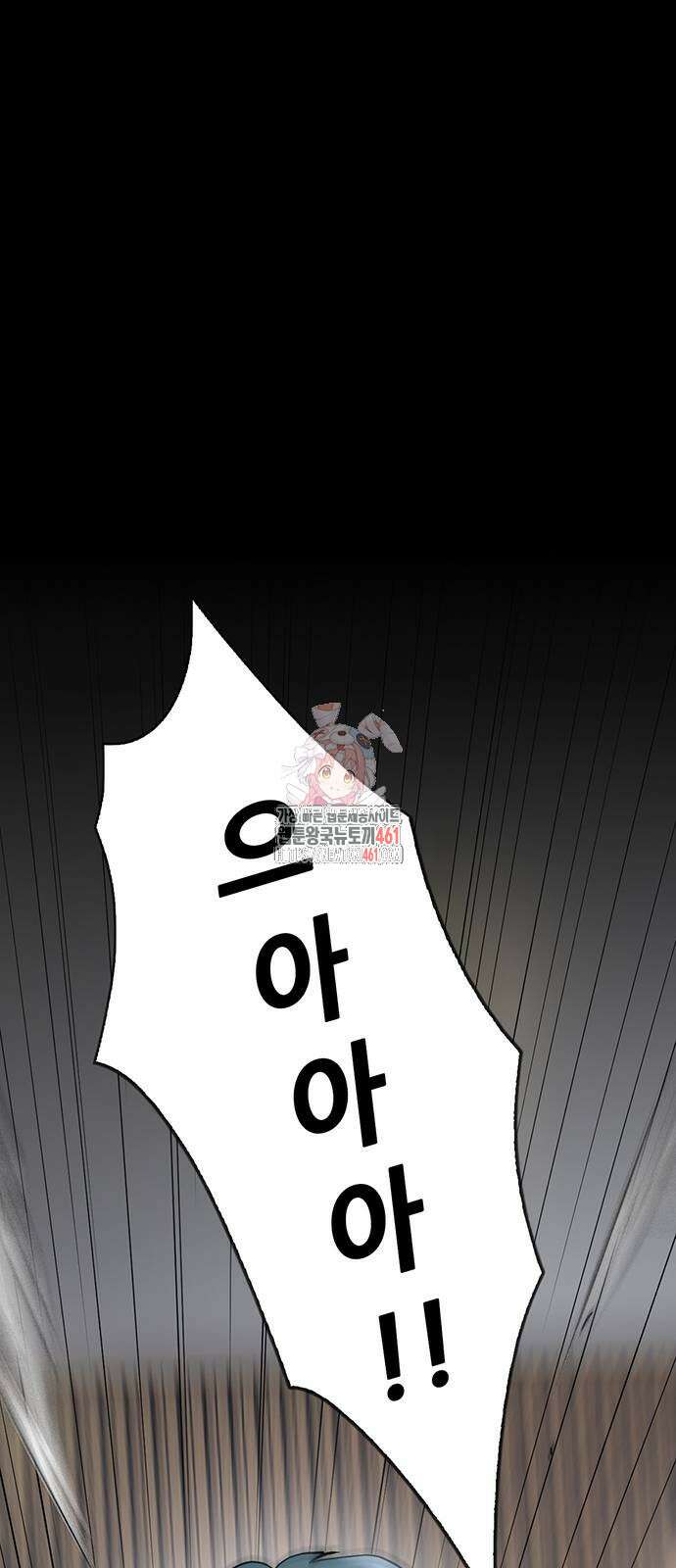 무진(네이버) 90화 1