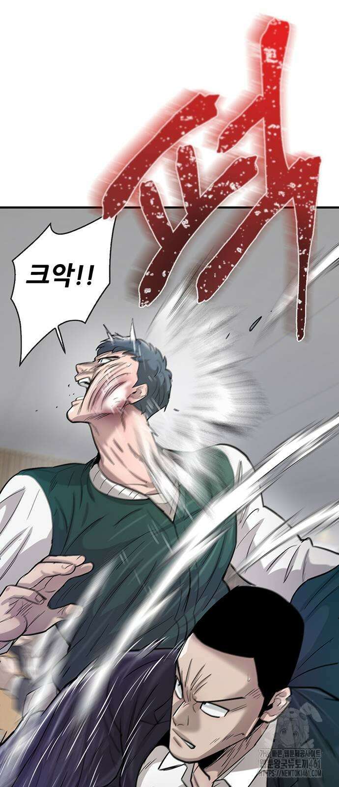무진(네이버) 90화 3