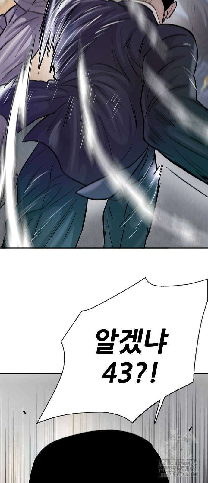 무진(네이버) 90화 5