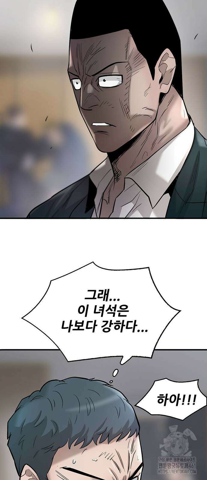 무진(네이버) 90화 13