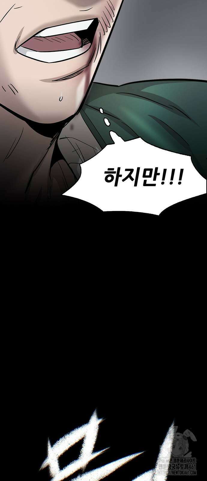 무진(네이버) 90화 15
