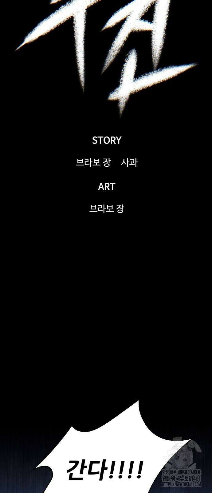 무진(네이버) 90화 16