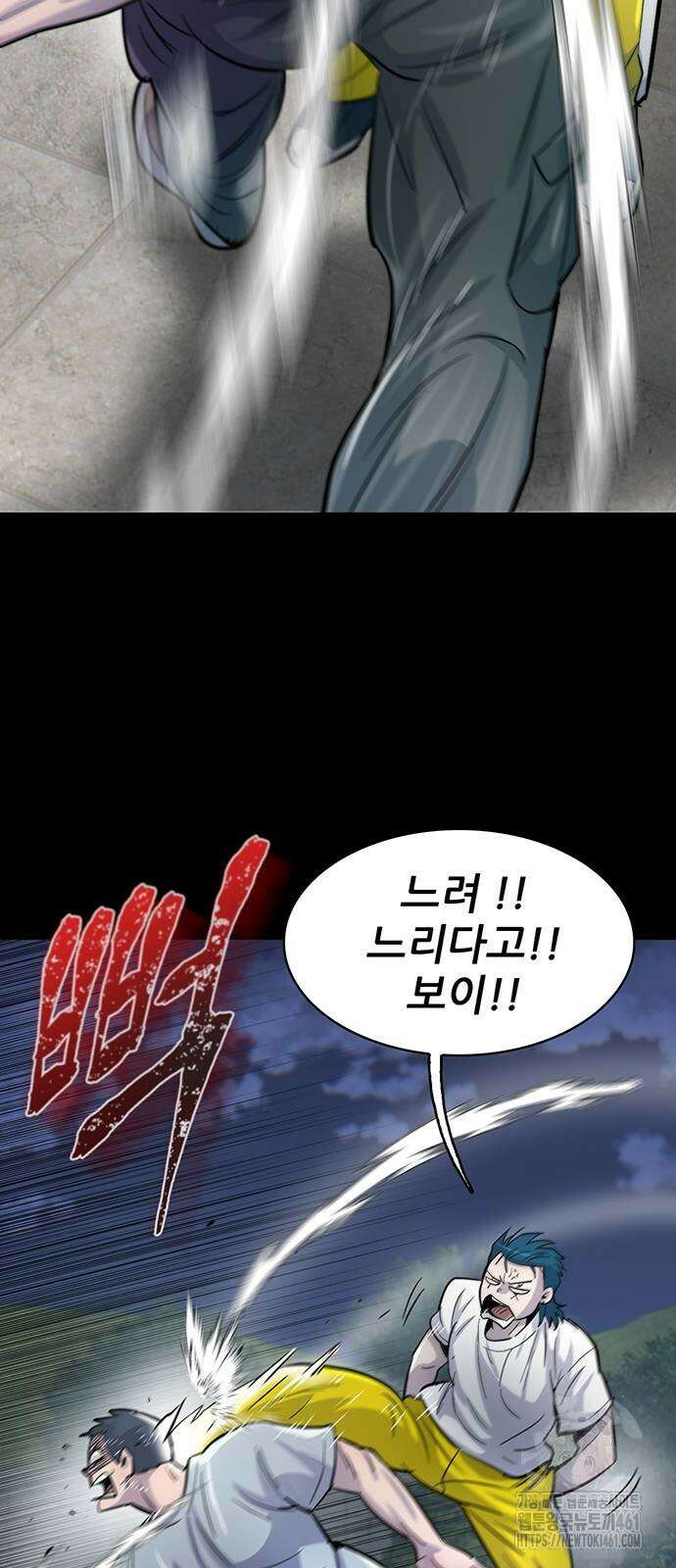 무진(네이버) 90화 19