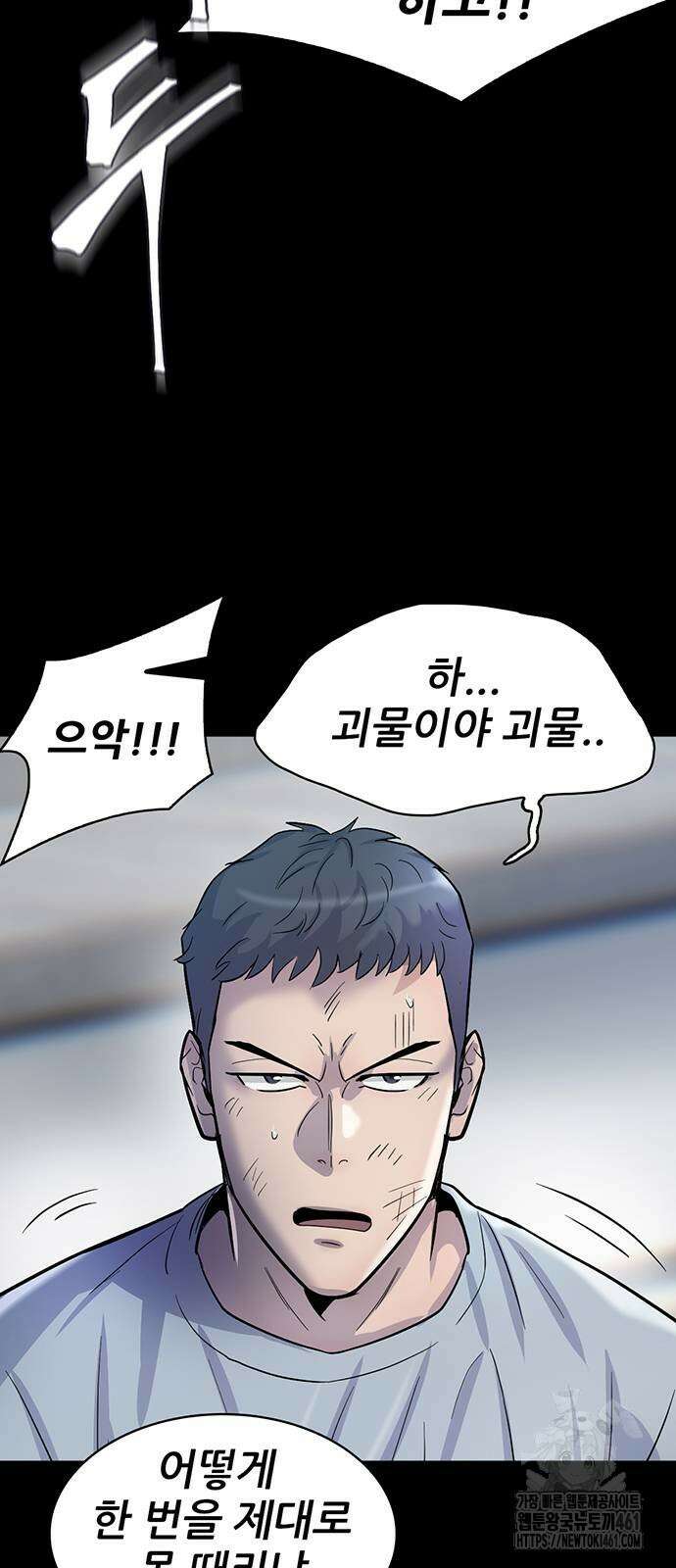 무진(네이버) 90화 23