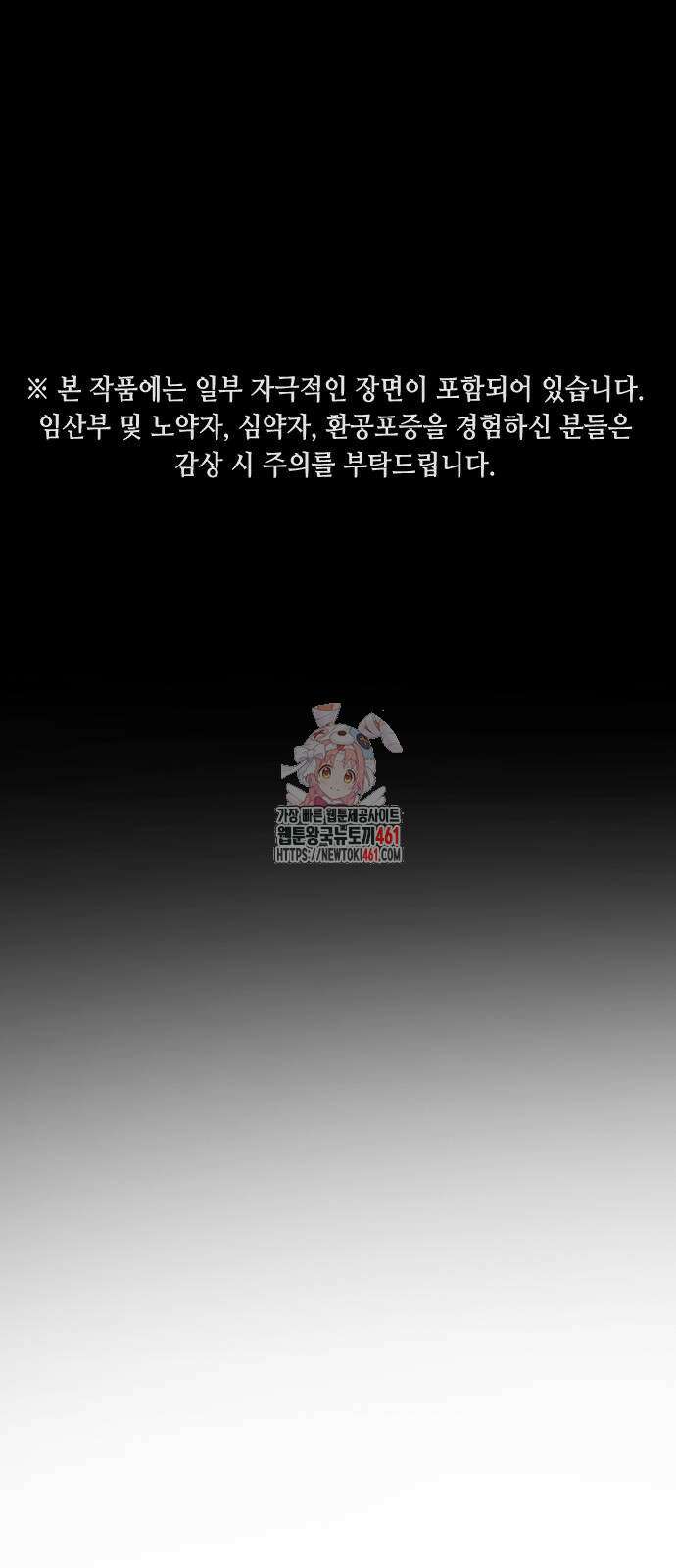 어느날 갑자기 서울은 시즌2 17화 1