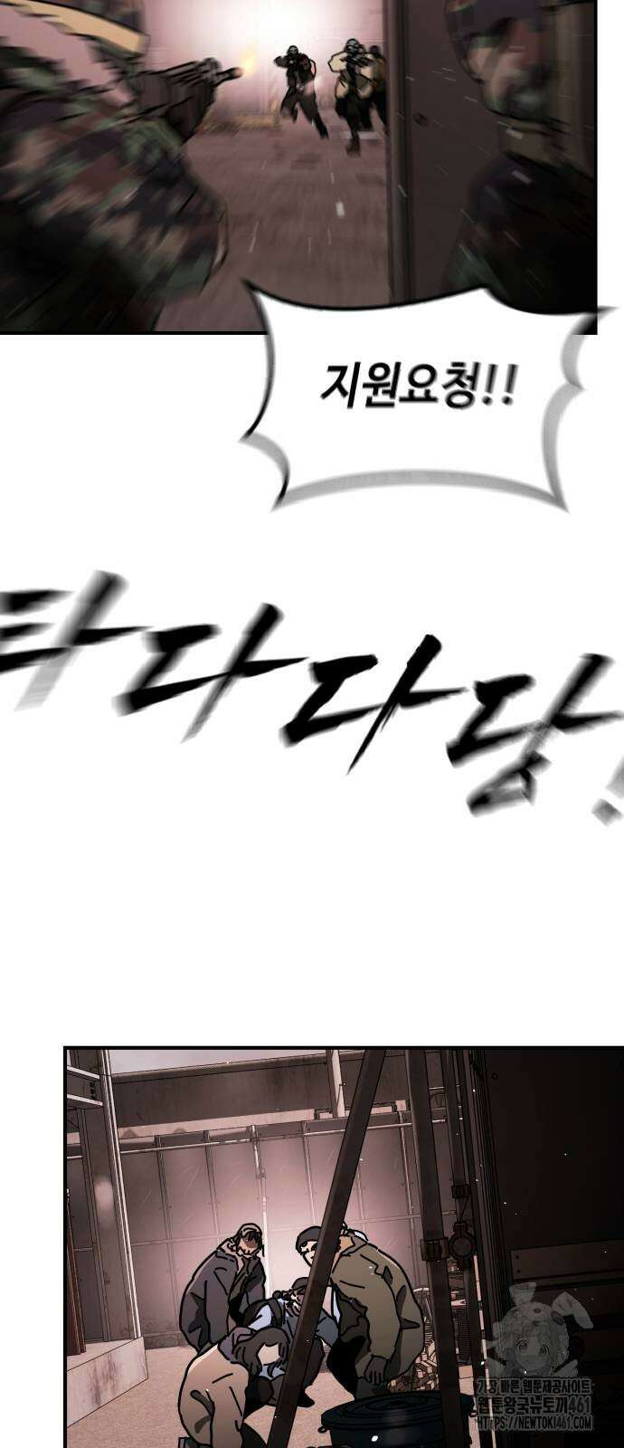 어느날 갑자기 서울은 시즌2 17화 8