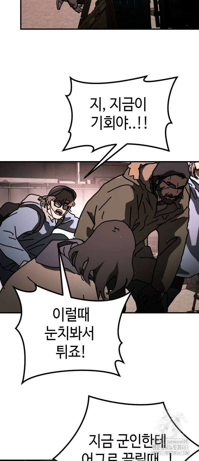 어느날 갑자기 서울은 시즌2 17화 9