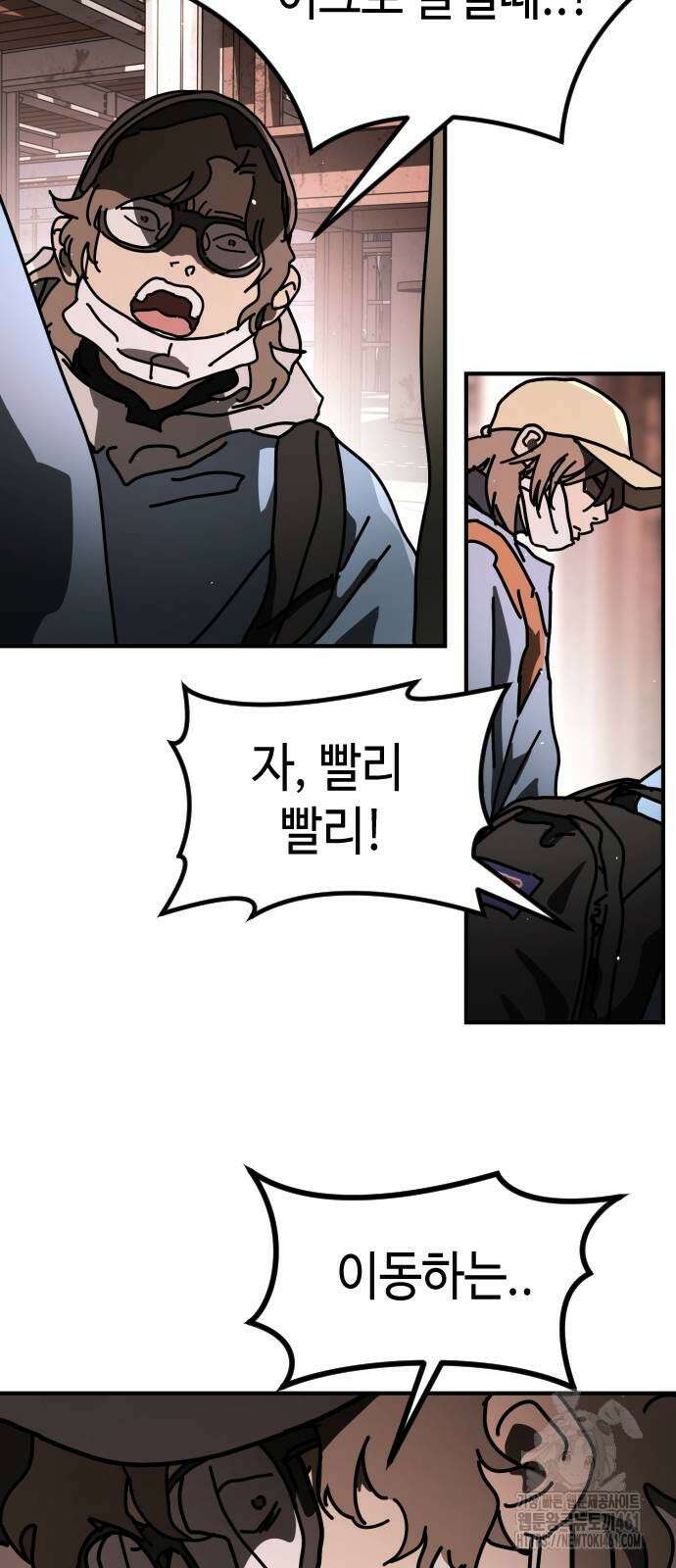 어느날 갑자기 서울은 시즌2 17화 10