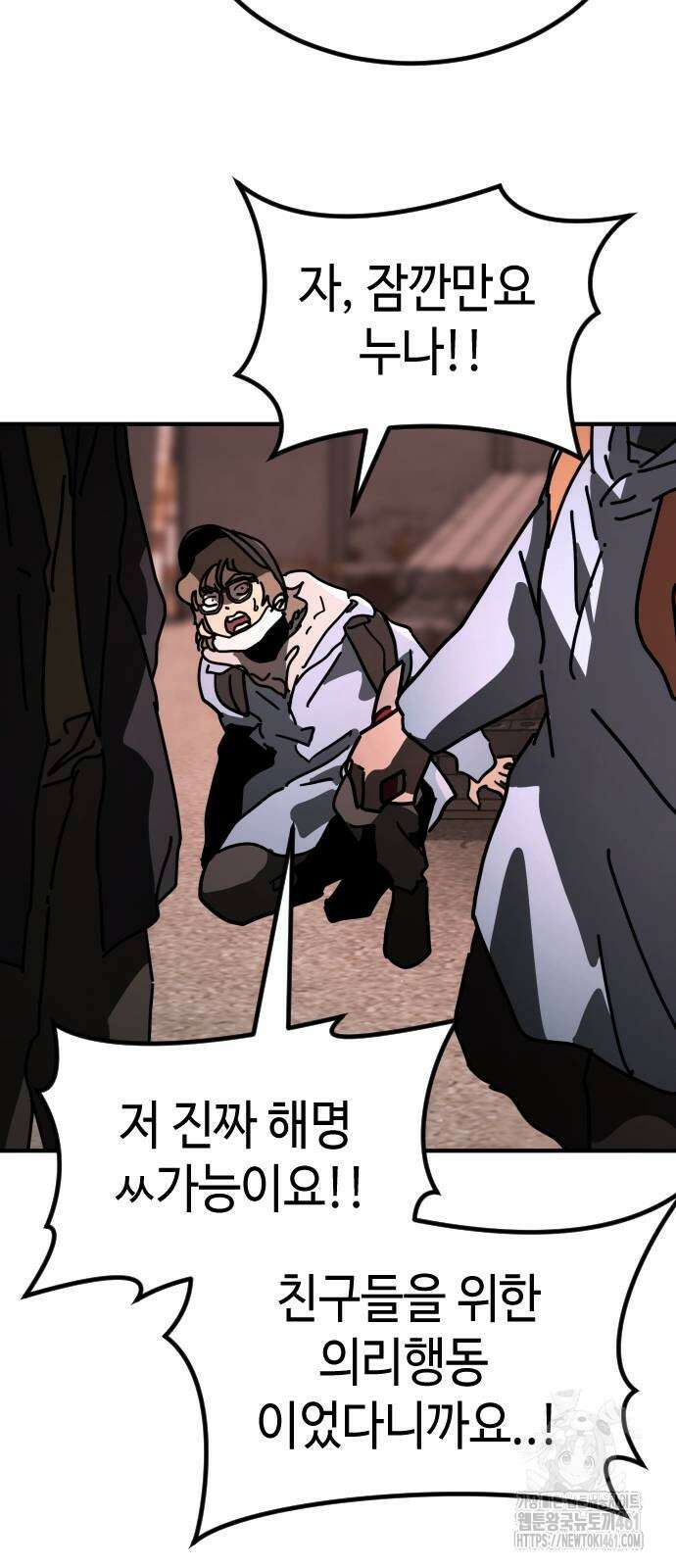 어느날 갑자기 서울은 시즌2 17화 14