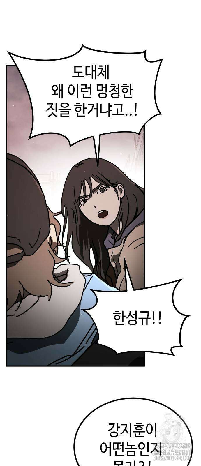 어느날 갑자기 서울은 시즌2 17화 15