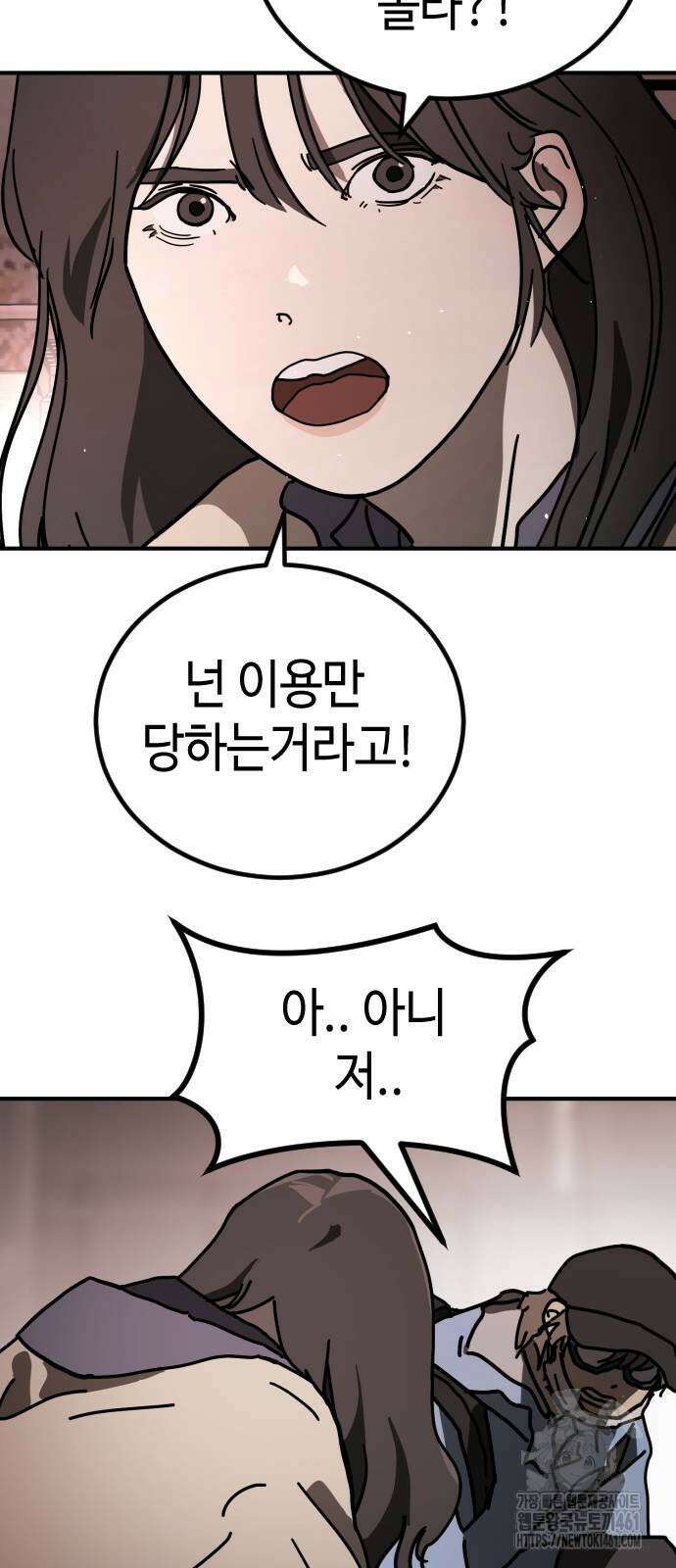어느날 갑자기 서울은 시즌2 17화 16