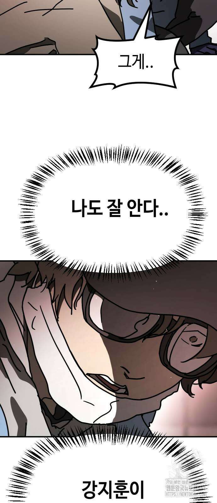 어느날 갑자기 서울은 시즌2 17화 17