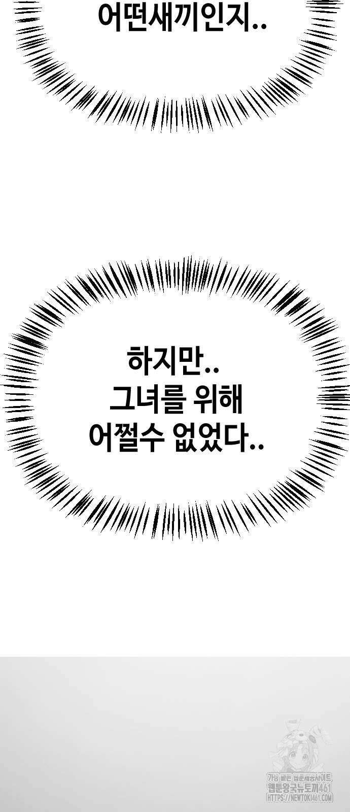 어느날 갑자기 서울은 시즌2 17화 18
