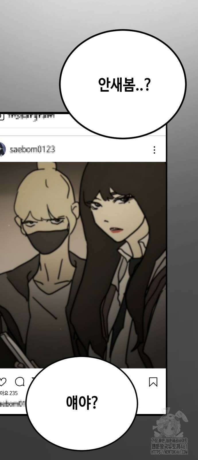 어느날 갑자기 서울은 시즌2 17화 19