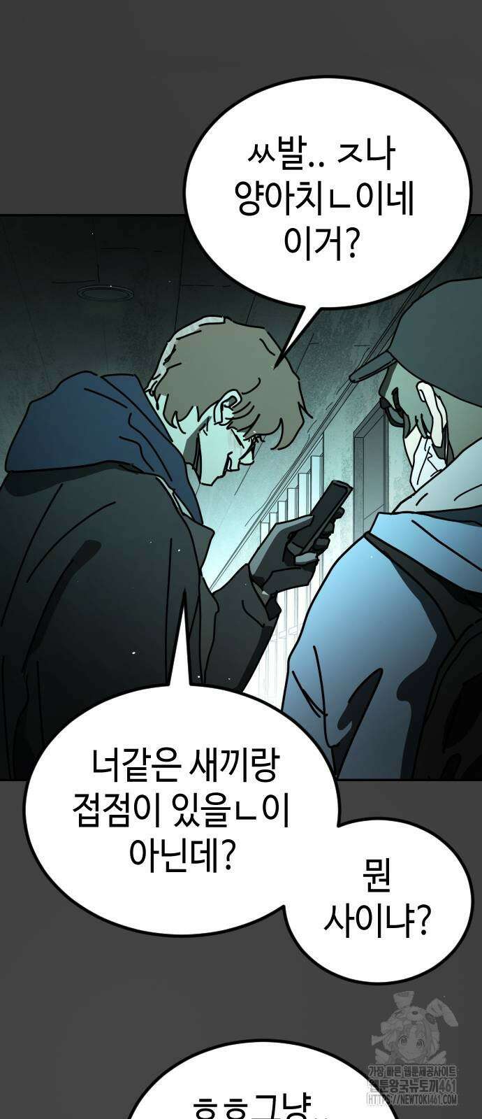 어느날 갑자기 서울은 시즌2 17화 20