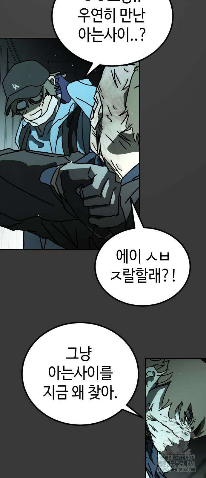 어느날 갑자기 서울은 시즌2 17화 21