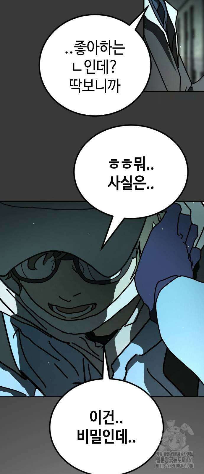 어느날 갑자기 서울은 시즌2 17화 22