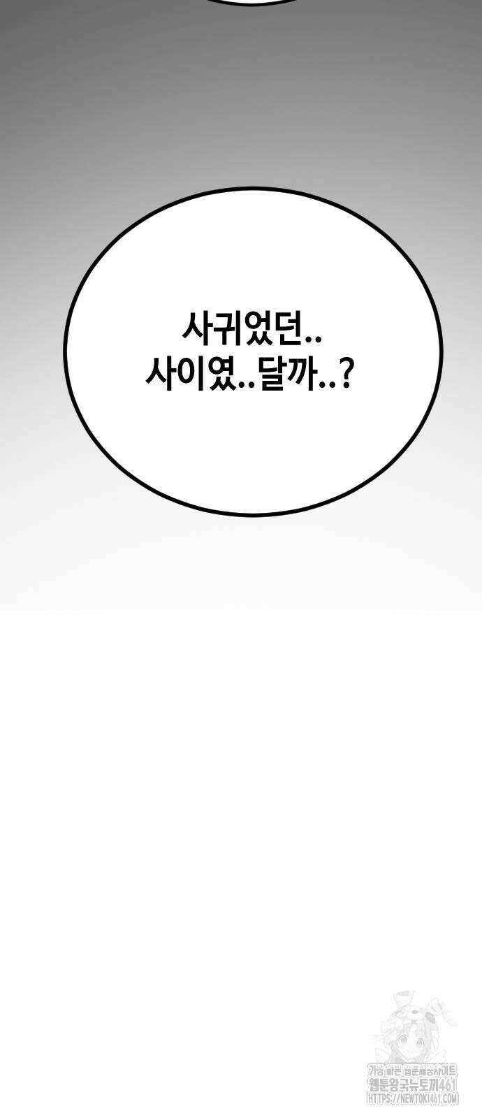 어느날 갑자기 서울은 시즌2 17화 23