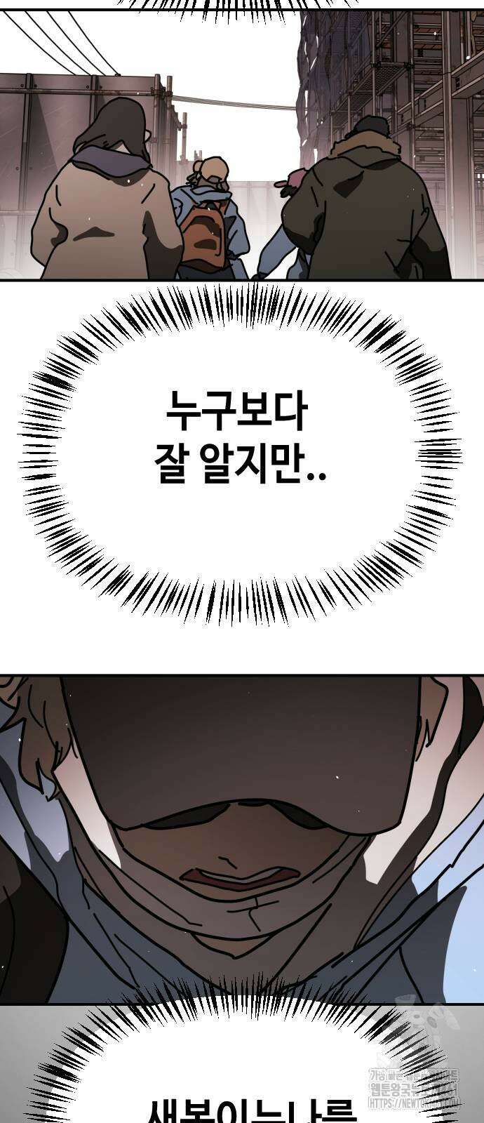 어느날 갑자기 서울은 시즌2 17화 25