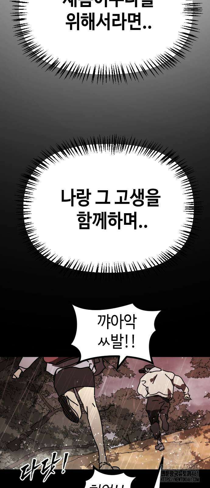 어느날 갑자기 서울은 시즌2 17화 26
