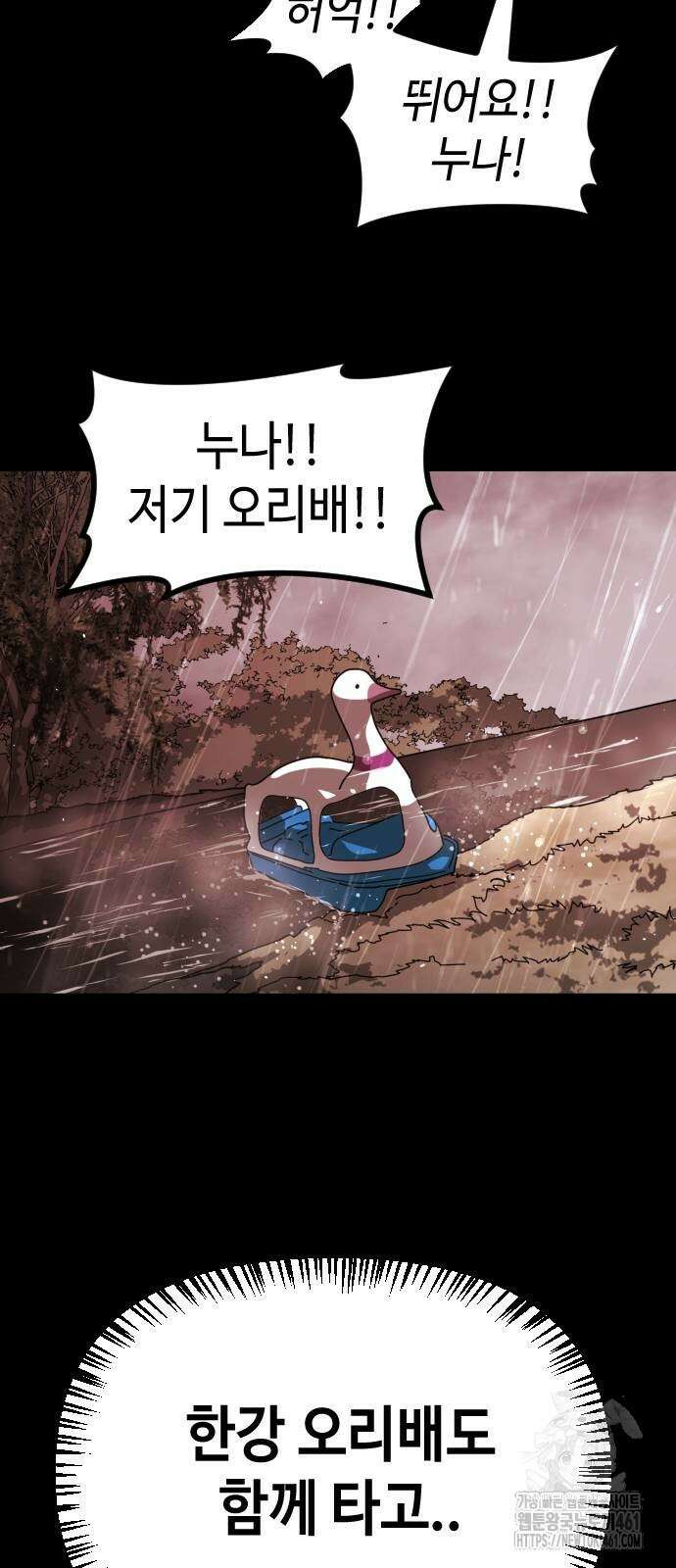 어느날 갑자기 서울은 시즌2 17화 27