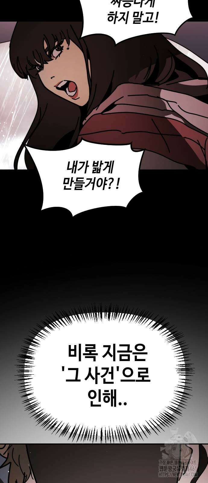 어느날 갑자기 서울은 시즌2 17화 29