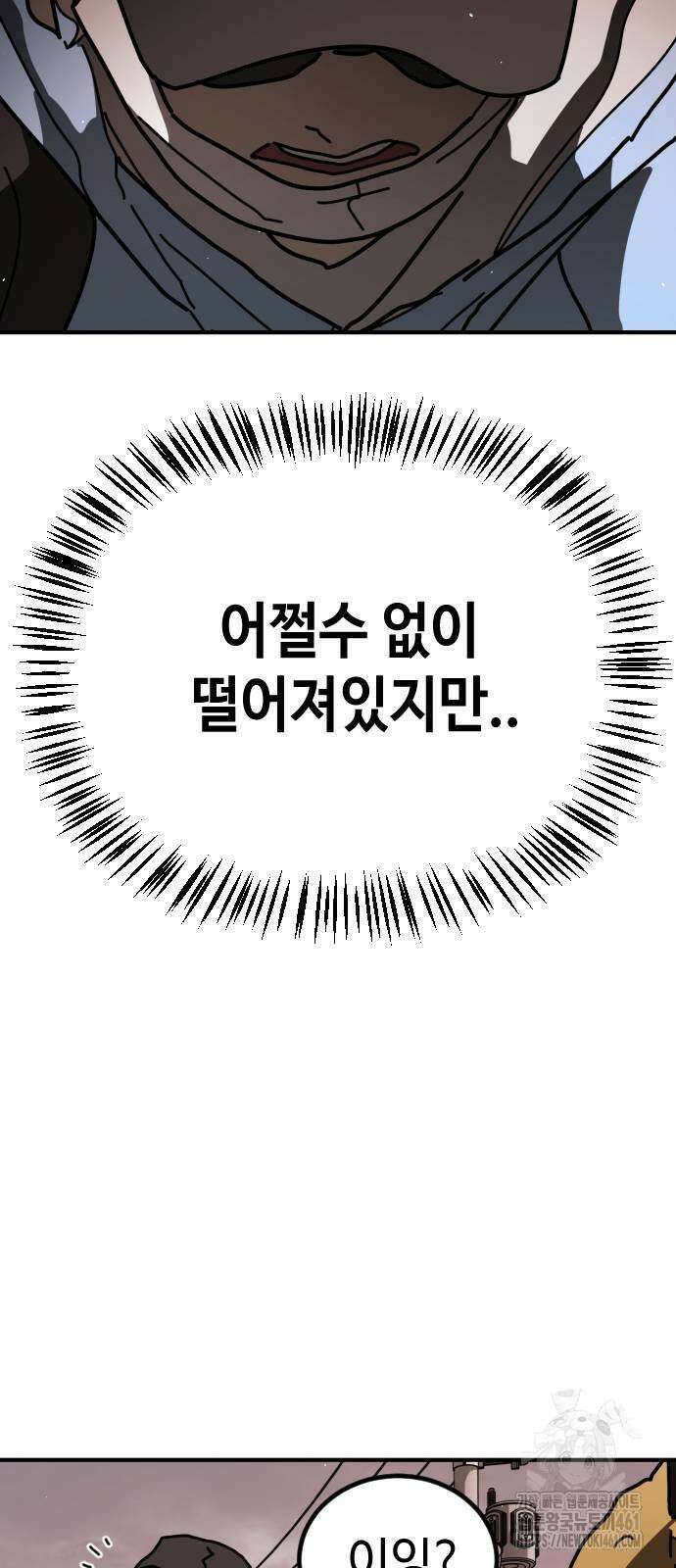 어느날 갑자기 서울은 시즌2 17화 30