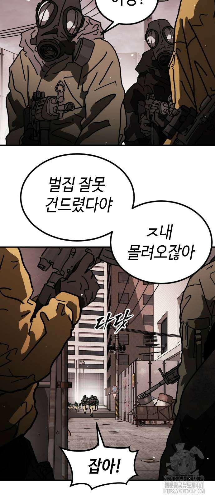 어느날 갑자기 서울은 시즌2 17화 31