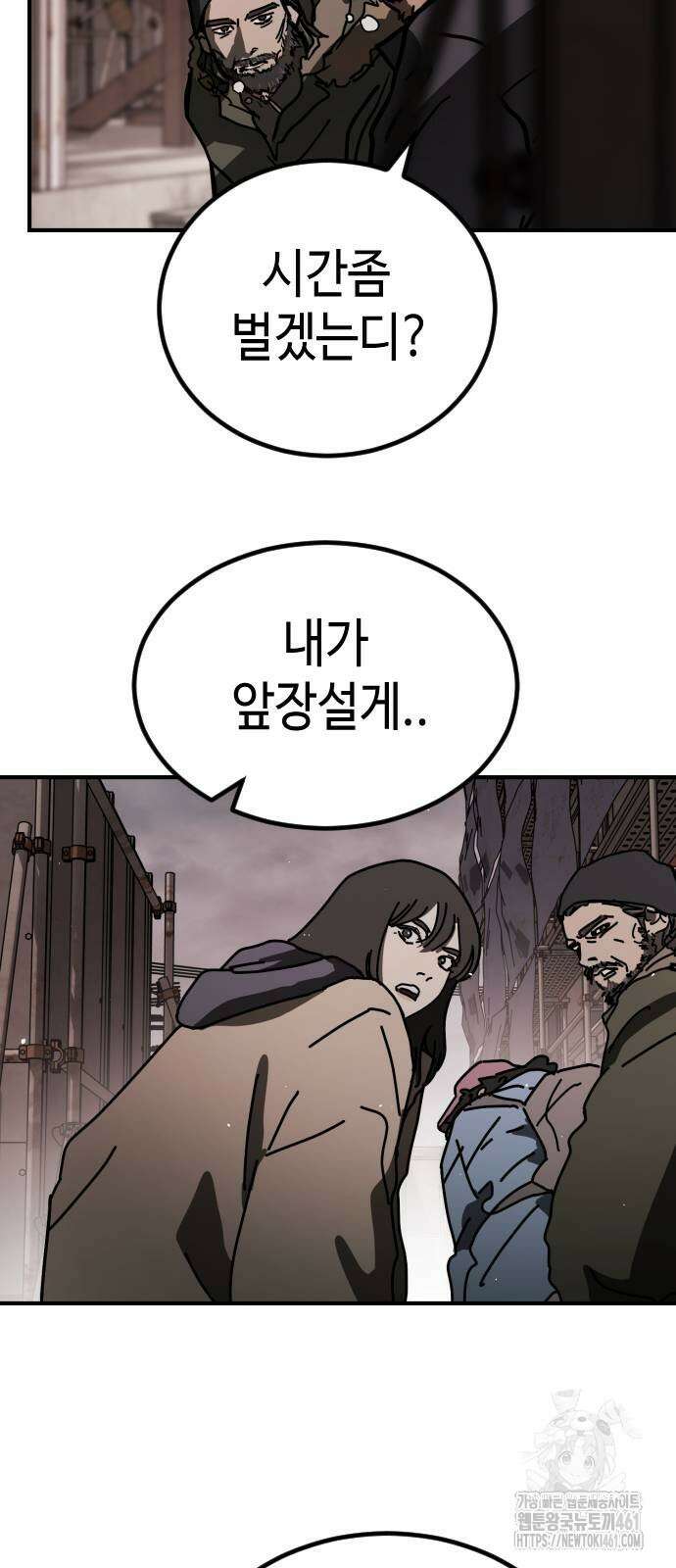 어느날 갑자기 서울은 시즌2 17화 33