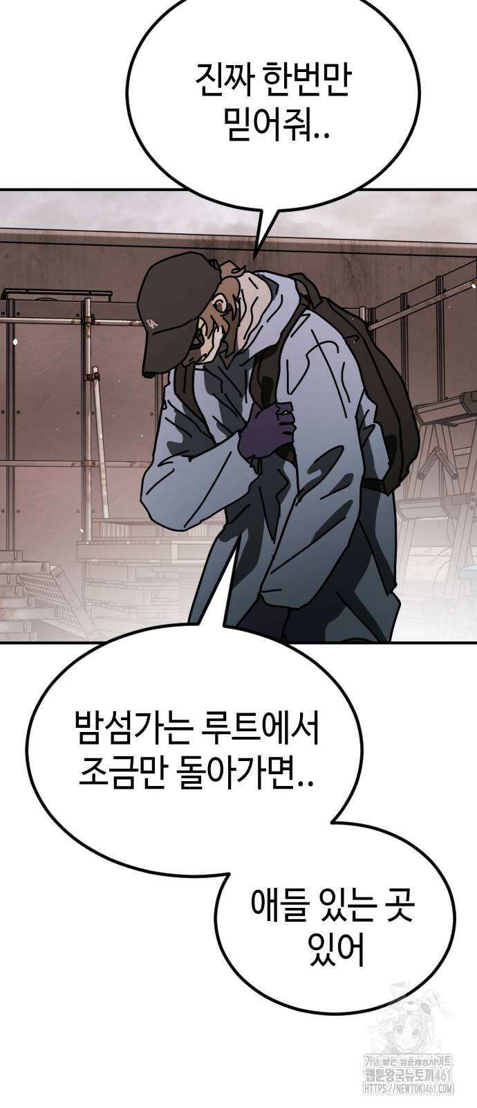 어느날 갑자기 서울은 시즌2 17화 34