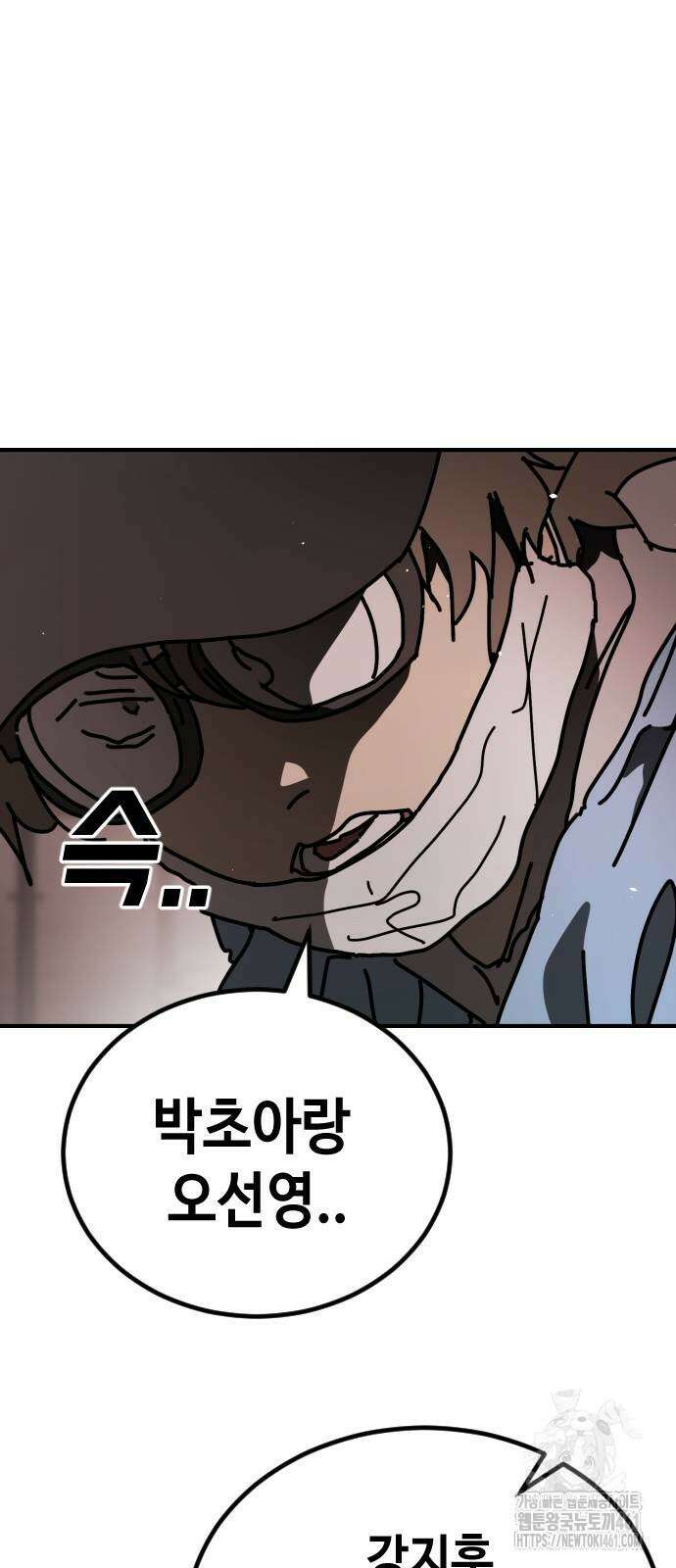 어느날 갑자기 서울은 시즌2 17화 35