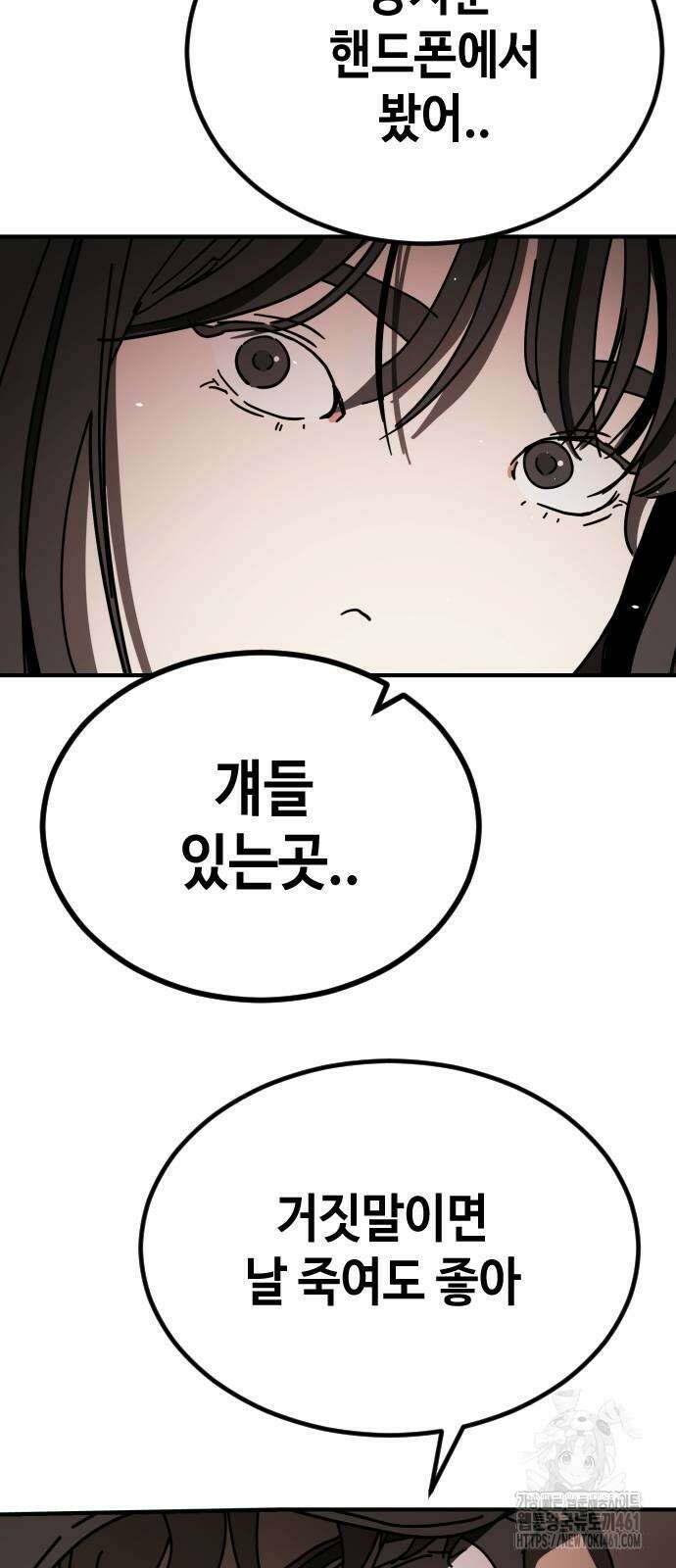 어느날 갑자기 서울은 시즌2 17화 36