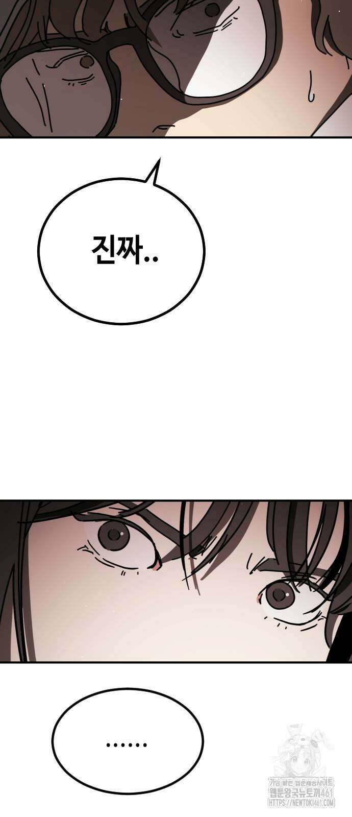 어느날 갑자기 서울은 시즌2 17화 37