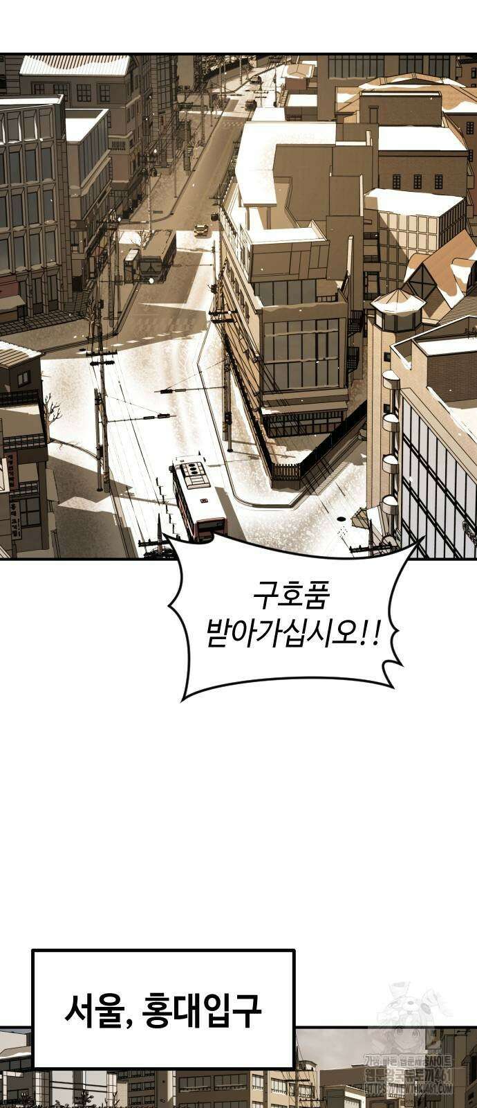 어느날 갑자기 서울은 시즌2 17화 39