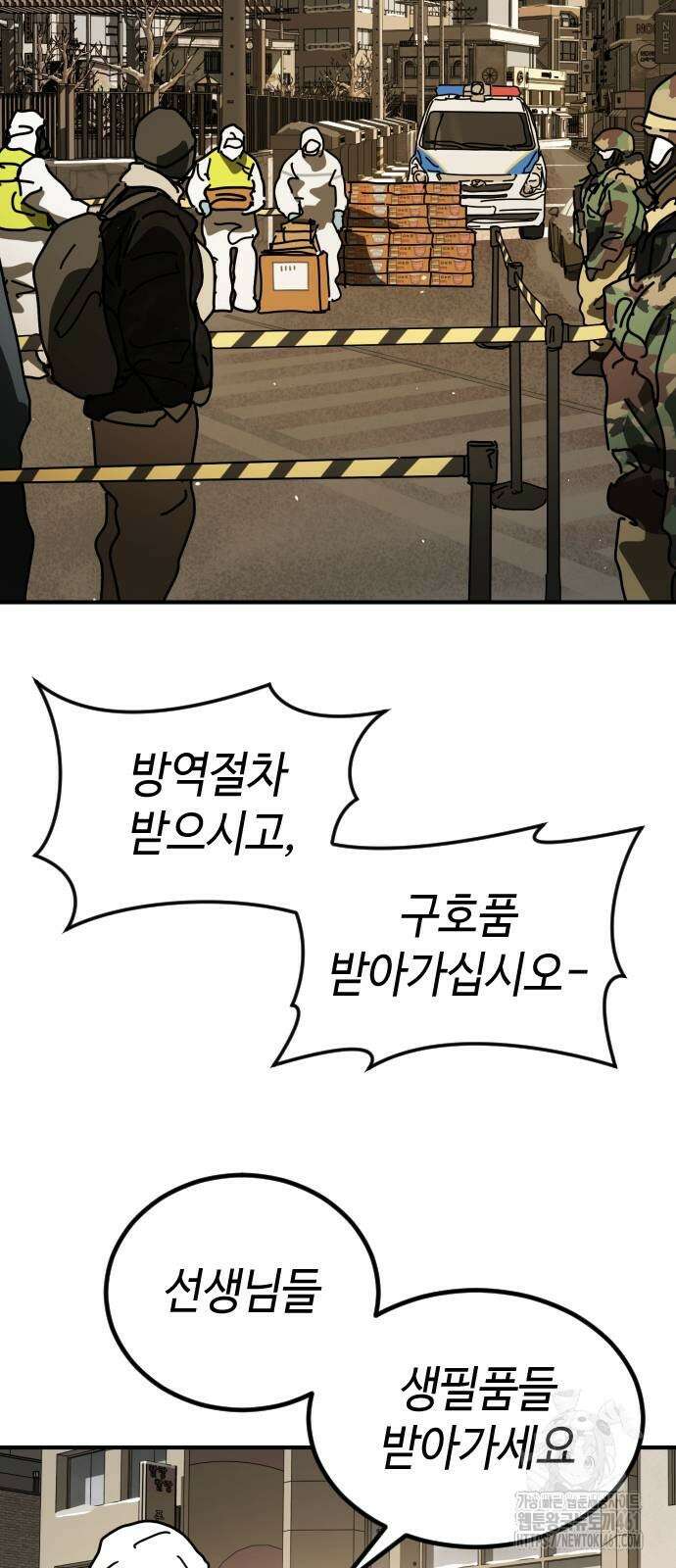 어느날 갑자기 서울은 시즌2 17화 40