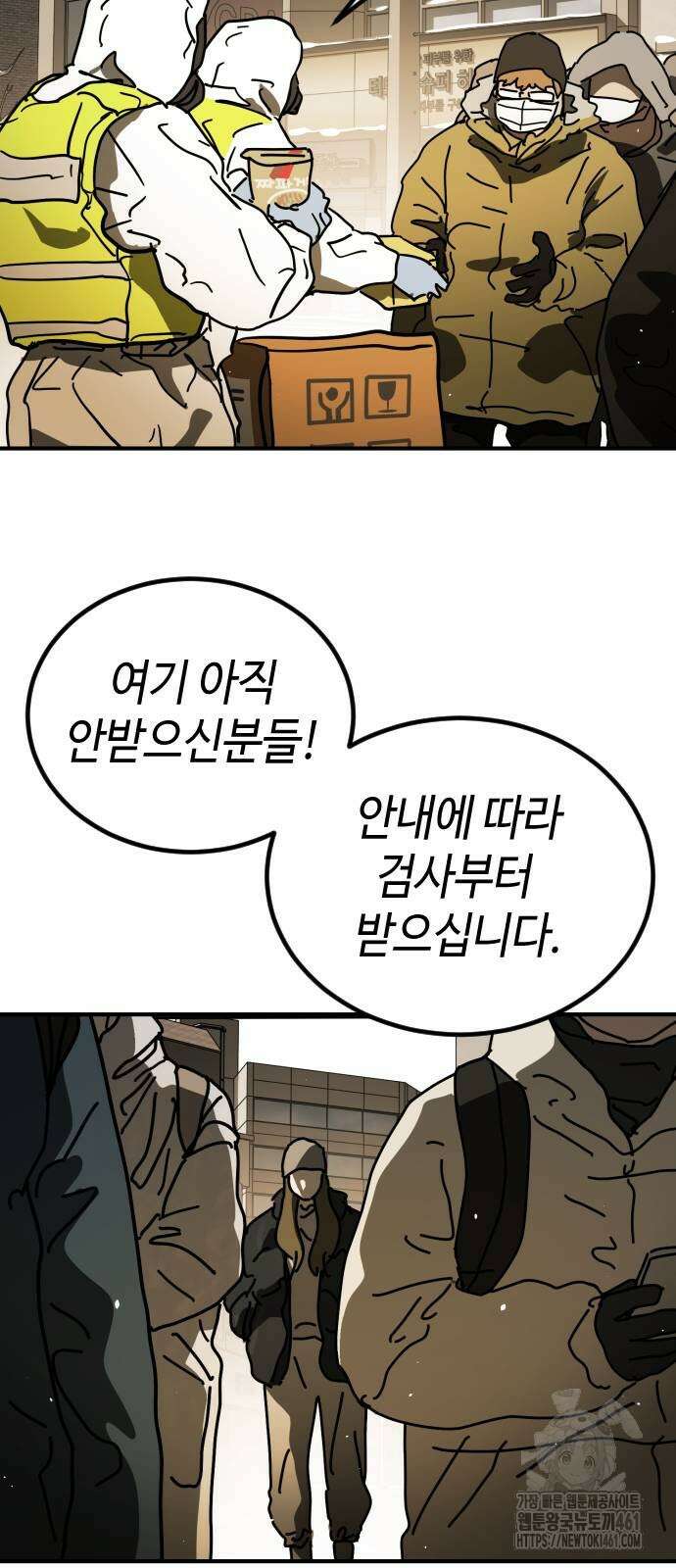 어느날 갑자기 서울은 시즌2 17화 41