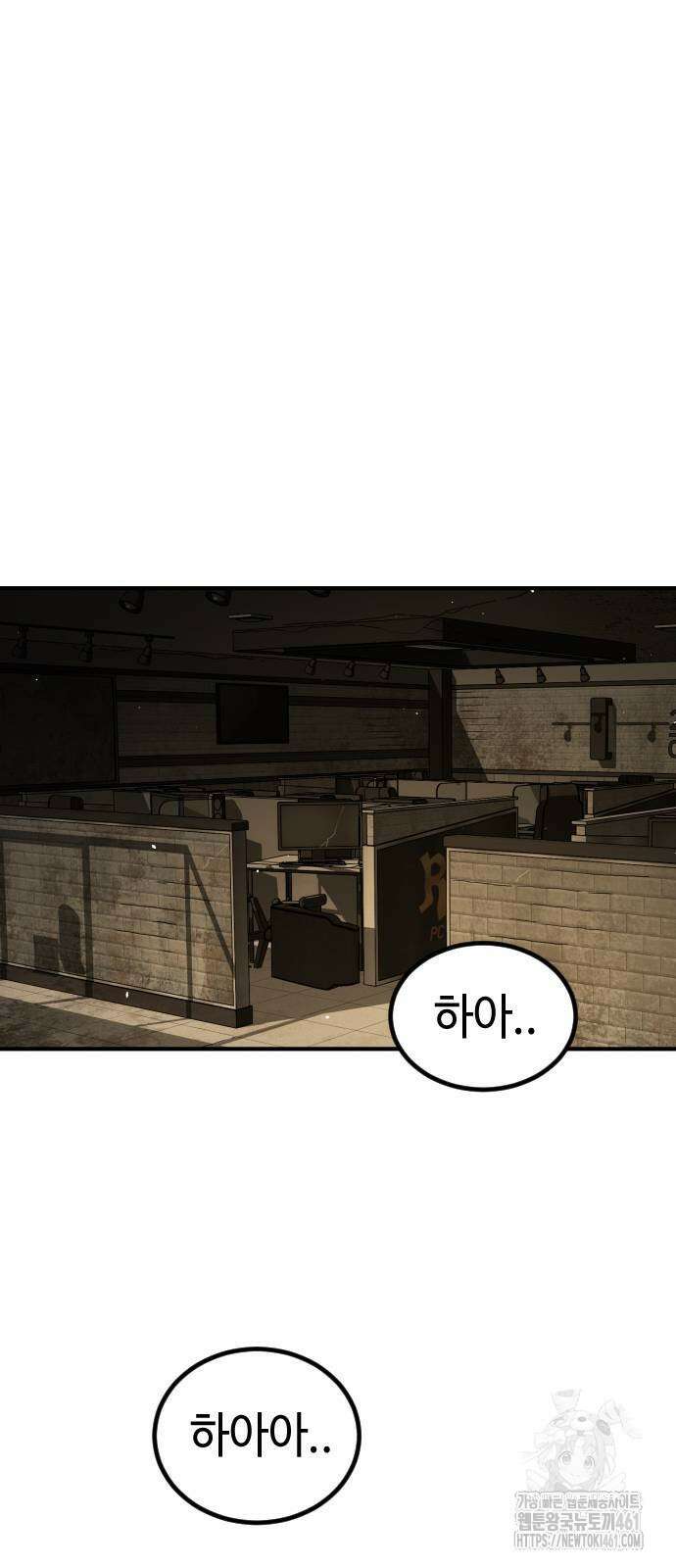 어느날 갑자기 서울은 시즌2 17화 43