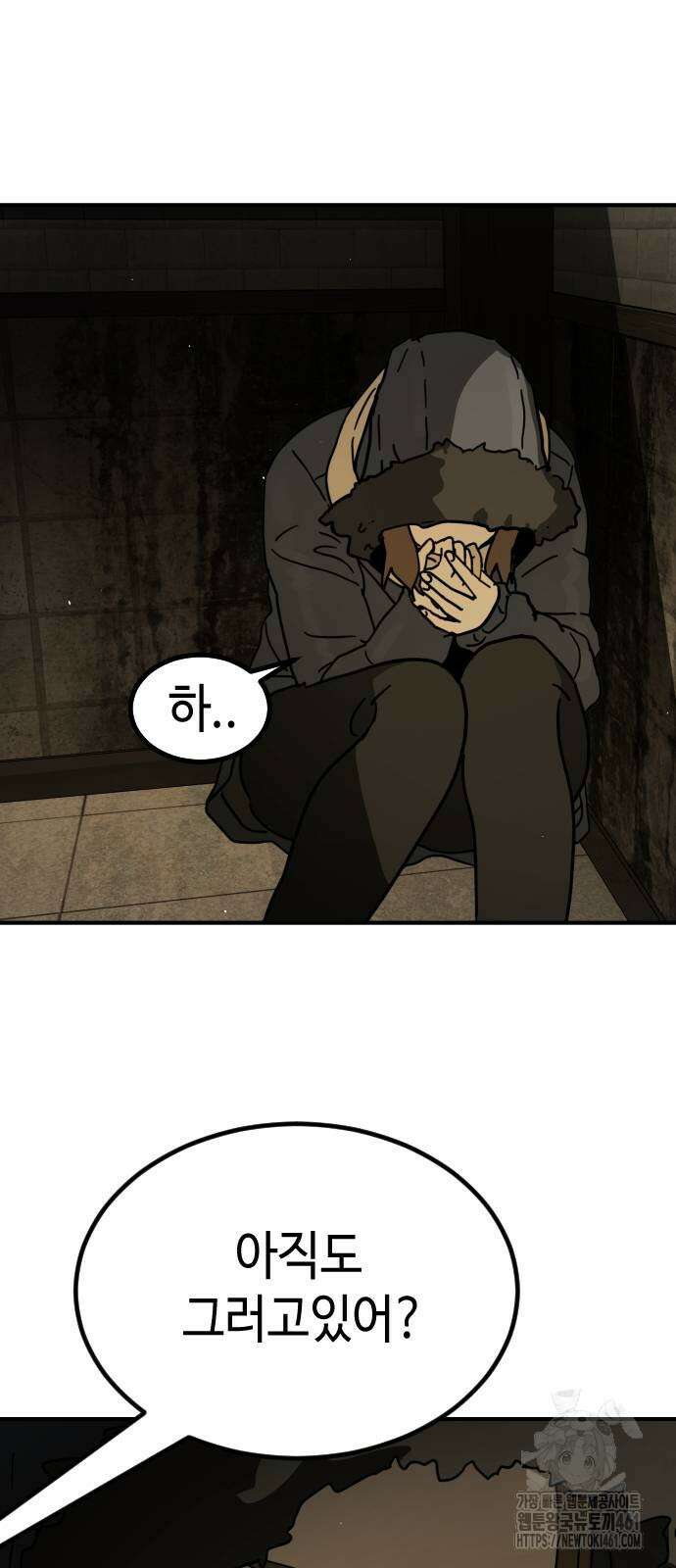 어느날 갑자기 서울은 시즌2 17화 44